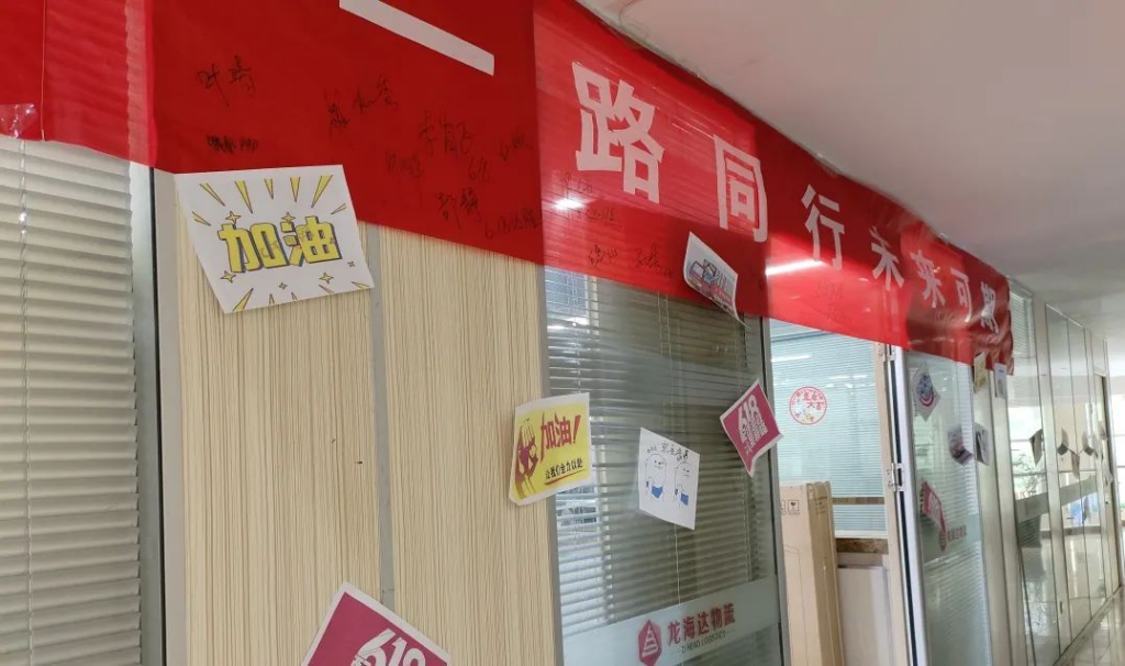 红六月 永利总站·不负所托