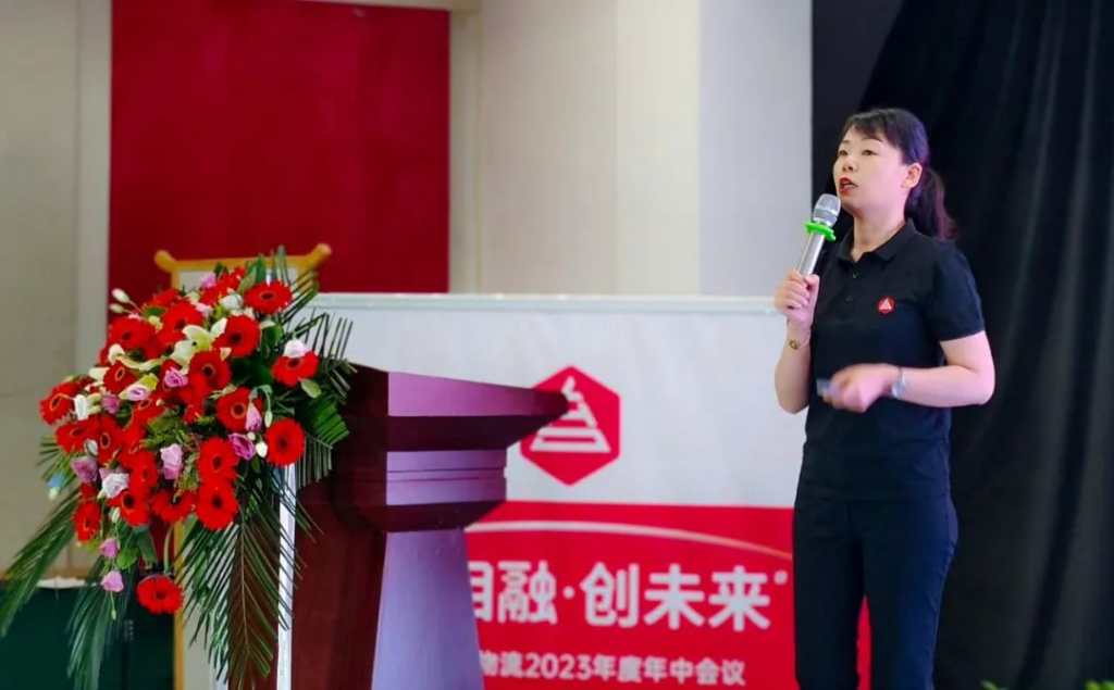 心相融·创未来 | 永利总站物流2023年度年中会议