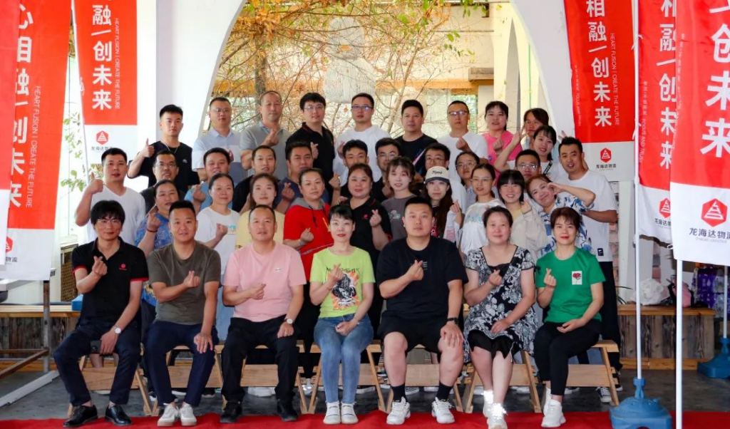 心相融·创未来 | 永利总站物流2023年度年中会议