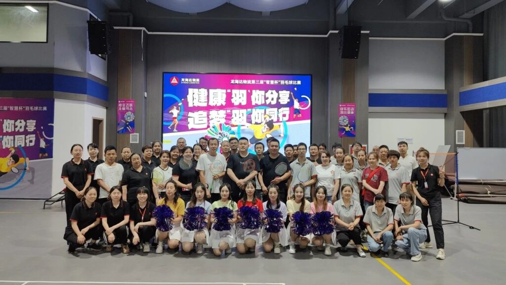 健康“羽”你分享,追梦“羽”你同行——永利总站物流第三届“智慧杯”羽毛球比赛