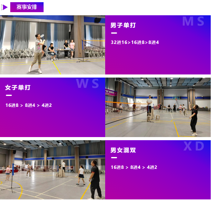 健康“羽”你分享,追梦“羽”你同行——永利总站物流第三届“智慧杯”羽毛球比赛