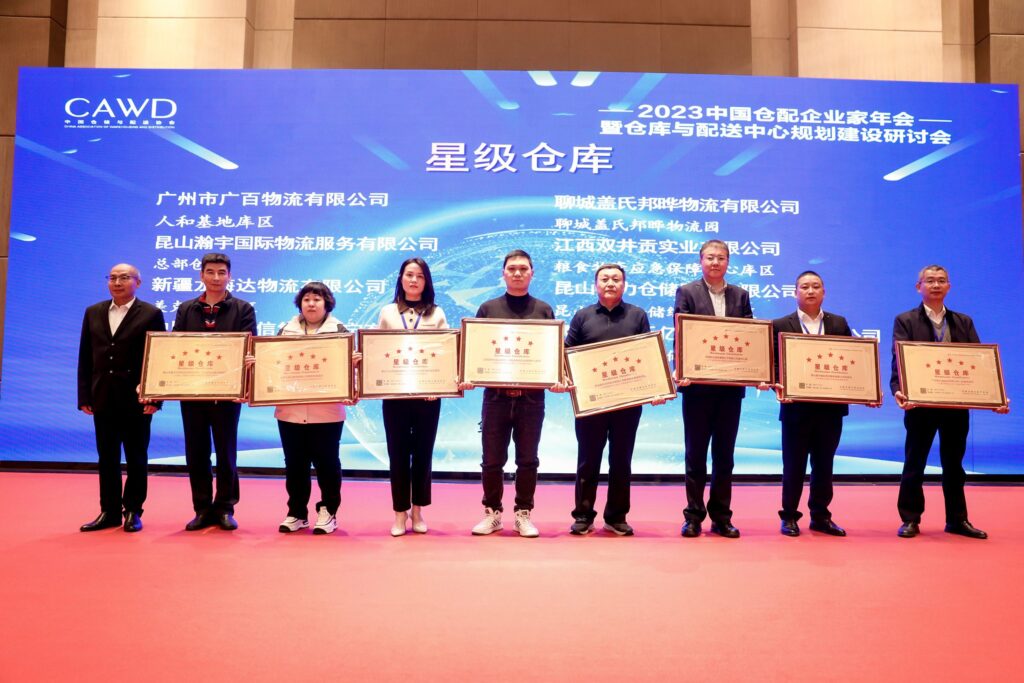 喜报！新疆永利总站物流有限公司美克筑嘉园区被评定为五星级仓库