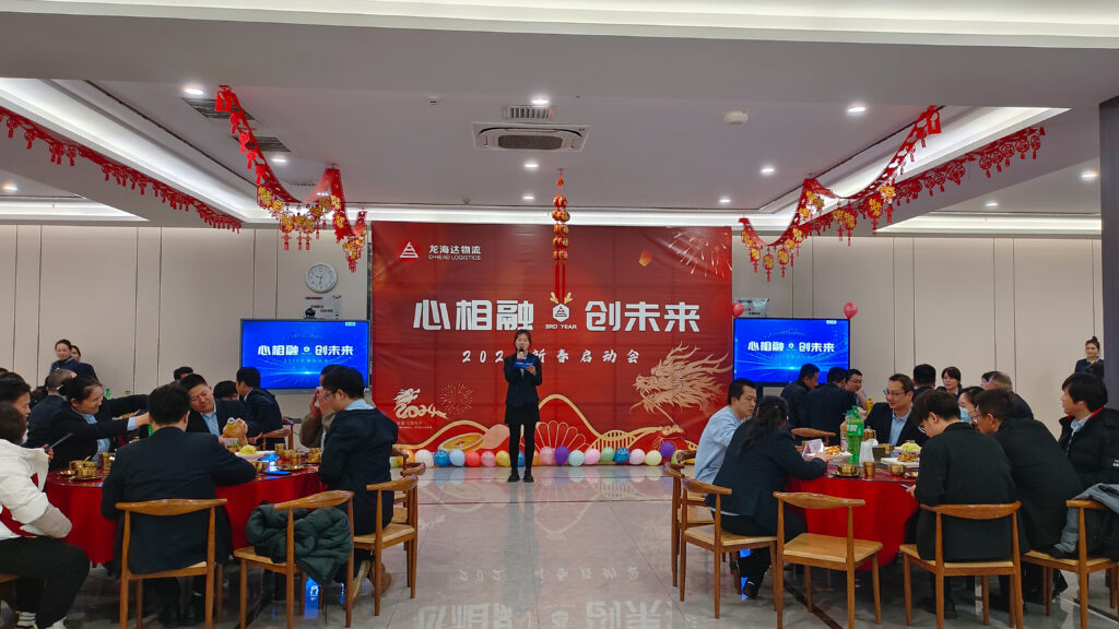 心相融·创未来Ⅲ | 新疆永利总站物流2024新春启动会