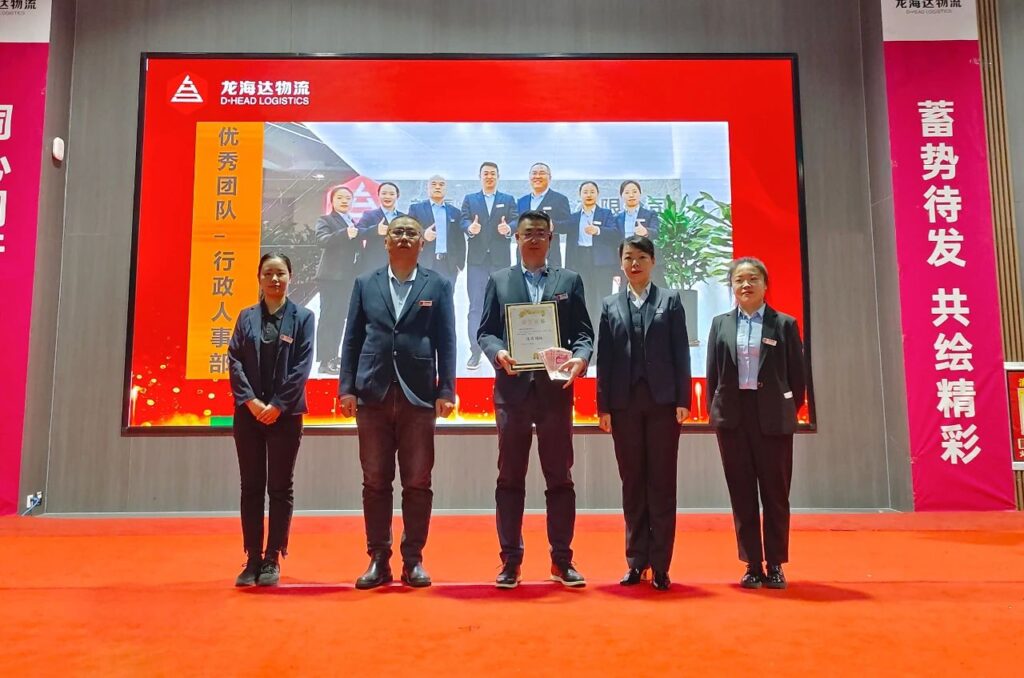 永利总站物流2023年度表彰大会