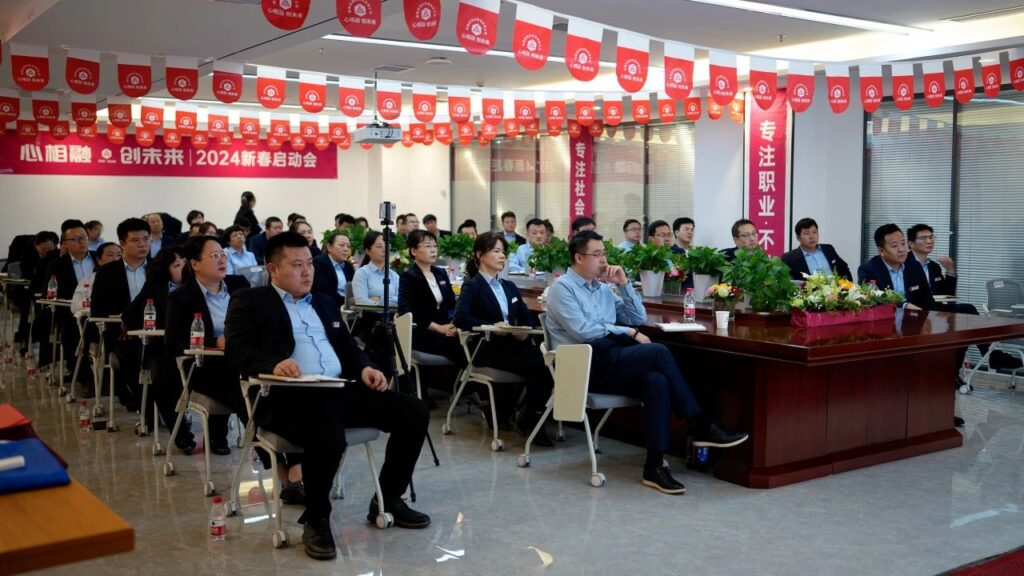 心相融·创未来Ⅲ | 新疆永利总站物流2024新春启动会
