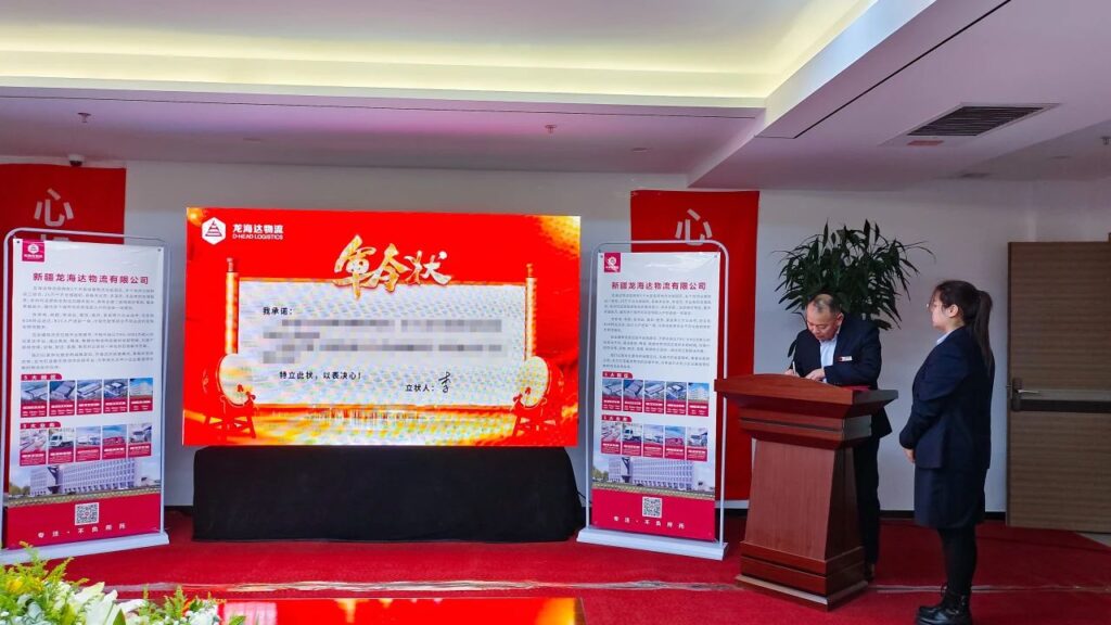 心相融·创未来Ⅲ | 新疆永利总站物流2024新春启动会