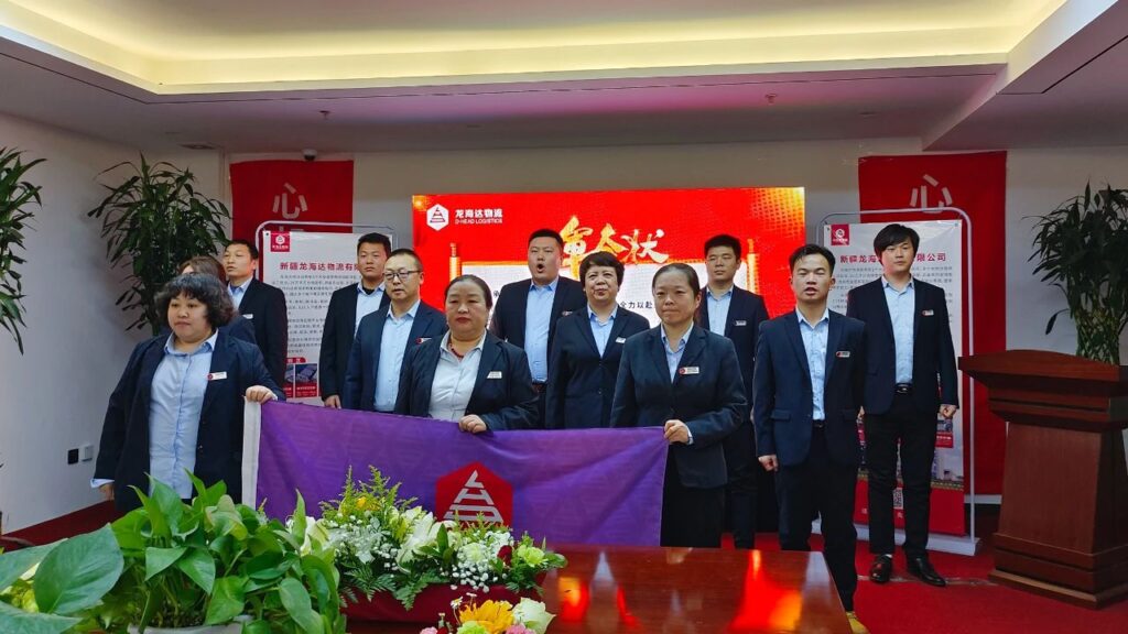 心相融·创未来Ⅲ | 新疆永利总站物流2024新春启动会