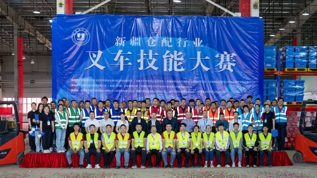 2024年新疆仓配行业叉车技能巅峰对决： 安全与效率并重，工匠精神闪耀赛场