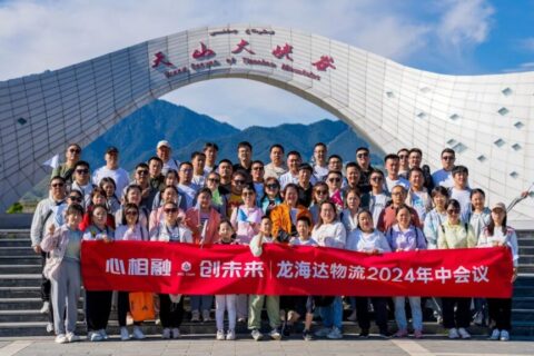 夏日最美群像 | 永利总站物流2024年中团建特辑