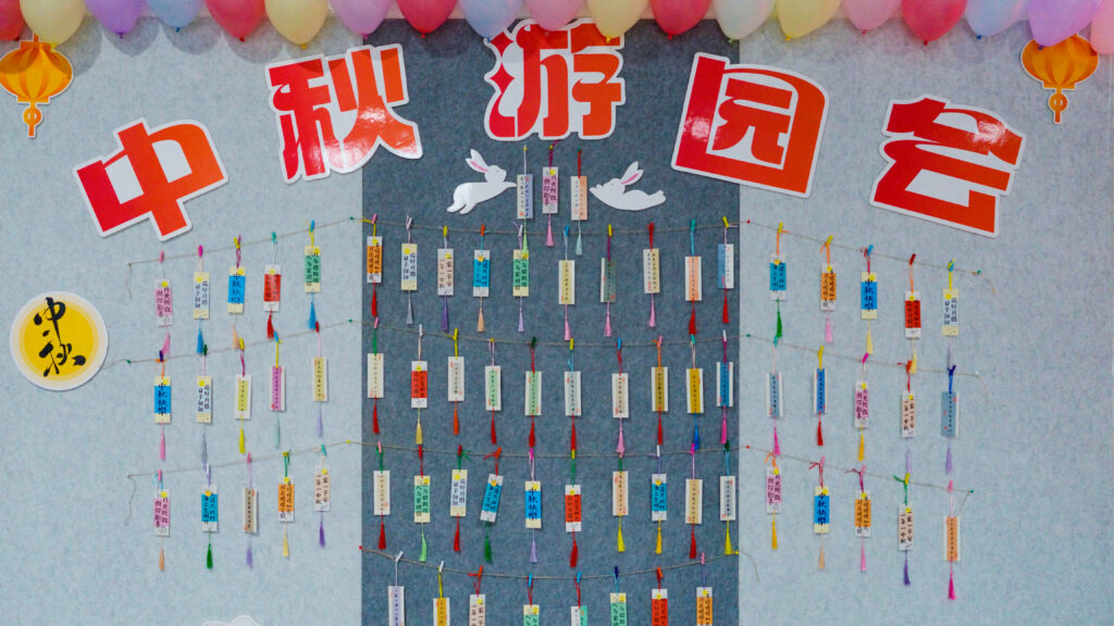 永利总站物流中秋游园会