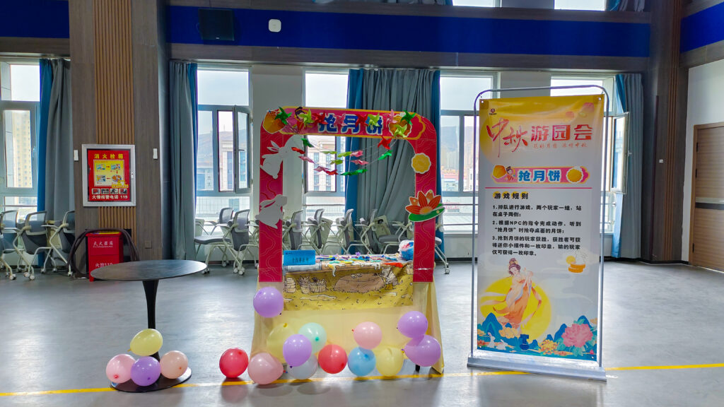 永利总站物流中秋游园会