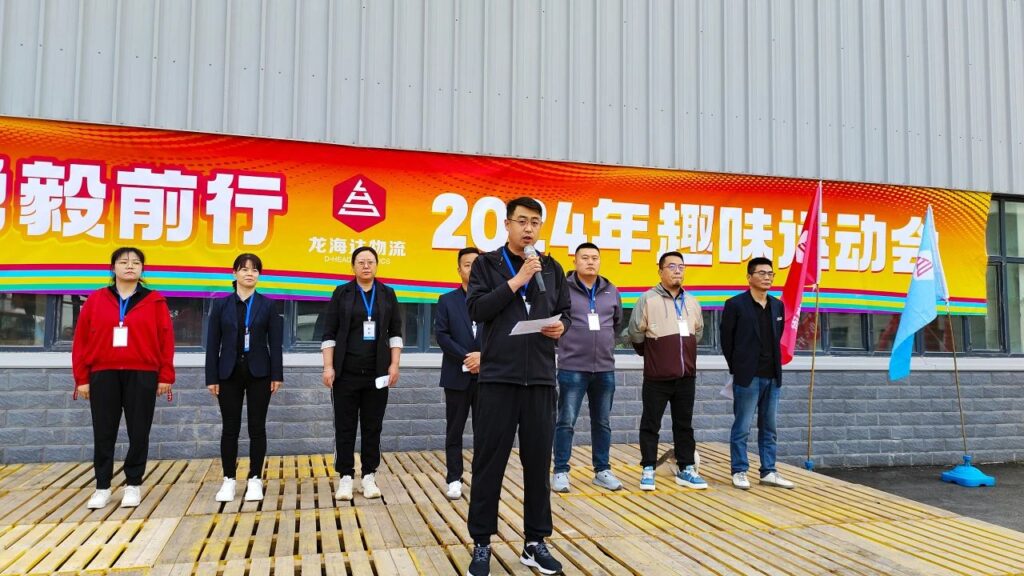 锐意进取 勇毅前行 | 新疆永利总站物流趣味运动会