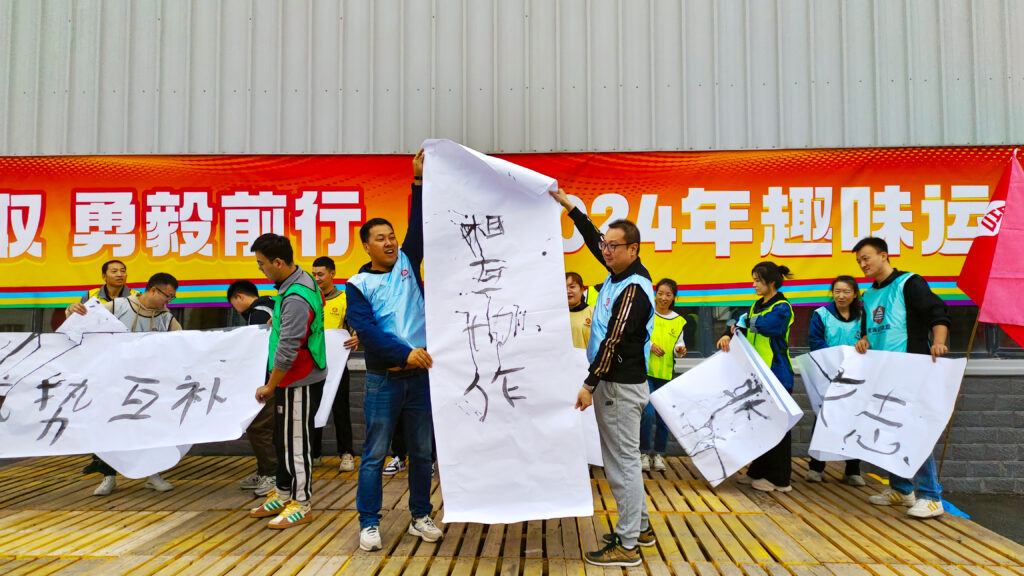 锐意进取 勇毅前行 | 新疆永利总站物流趣味运动会