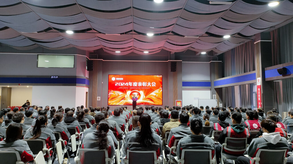 永利总站物流2024年度表彰大会
