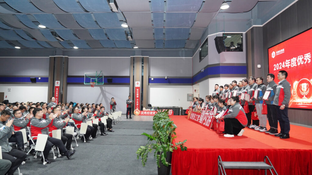 永利总站物流2024年度表彰大会