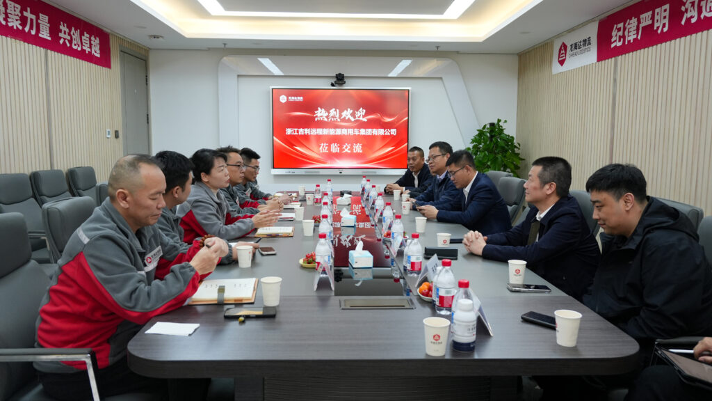 吉利商用车集团莅临永利总站物流进行交流