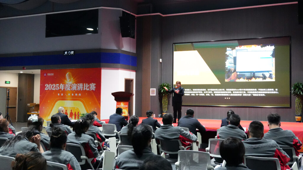 永利总站物流2025年度演讲比赛