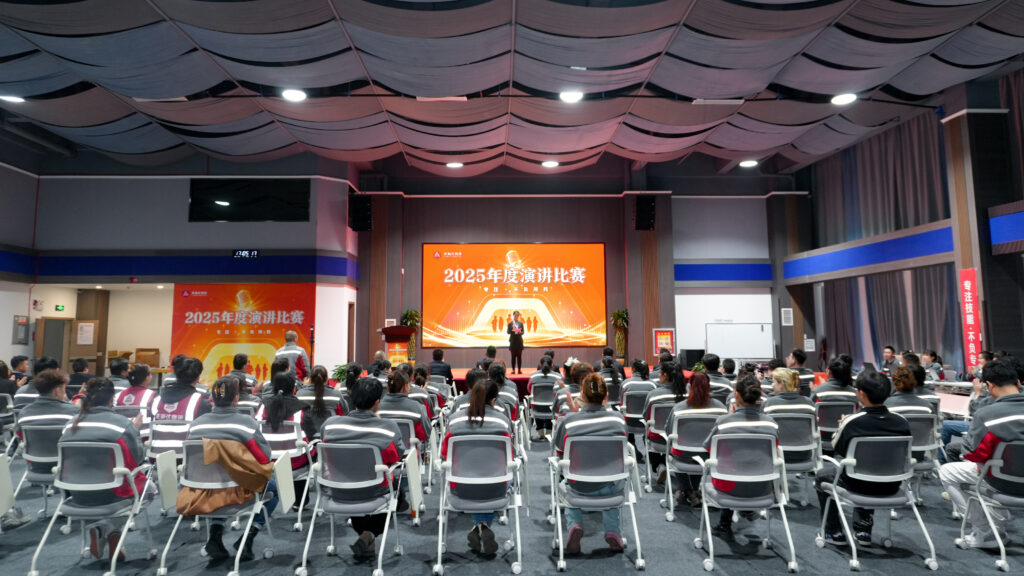 永利总站物流2025年度演讲比赛