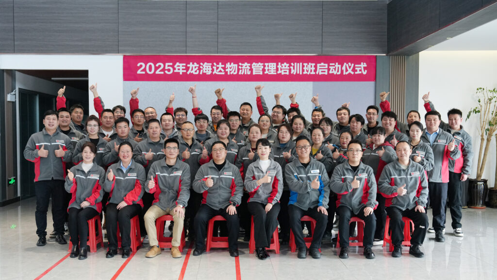 永利总站物流2025年度管理培训班启动：开启物流人才进阶之旅